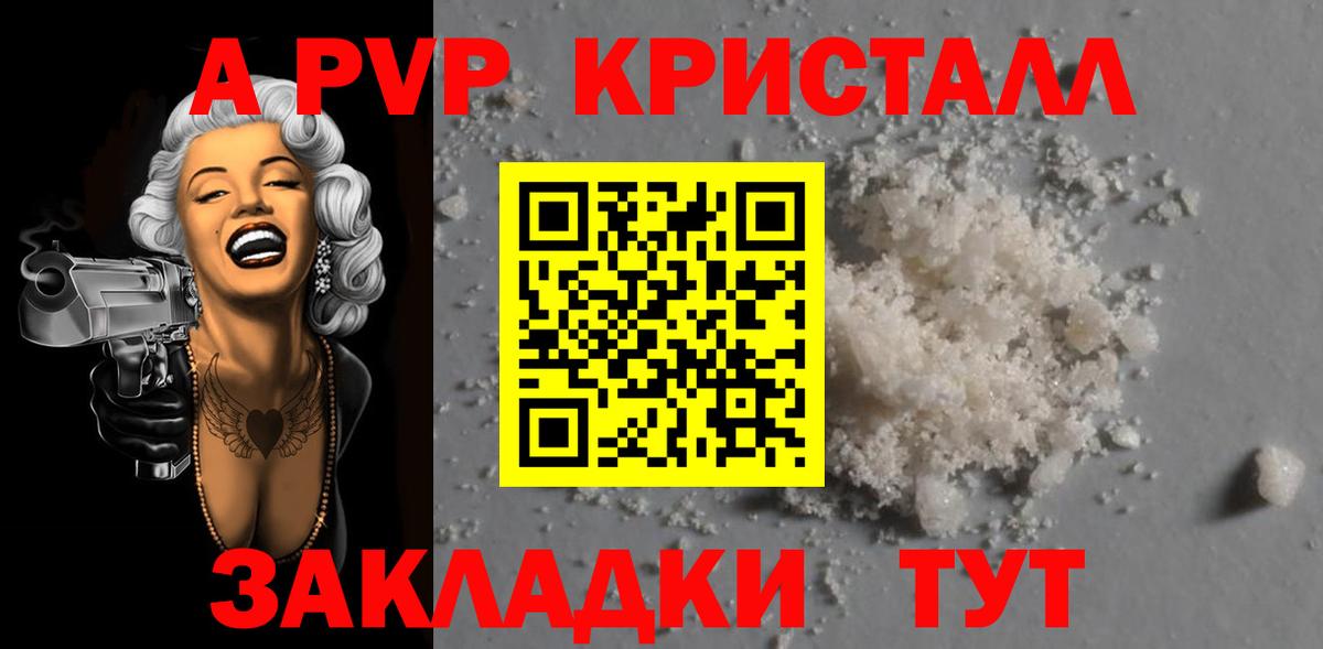 А ПВП СК КРИС  Alpha PVP VHQ  Вход с VPN  Белово  закладка  А ПВП СК  А ПВП 