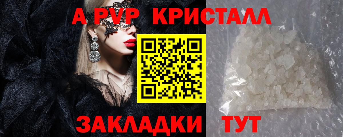 Alfa_PVP крисы CK Белово