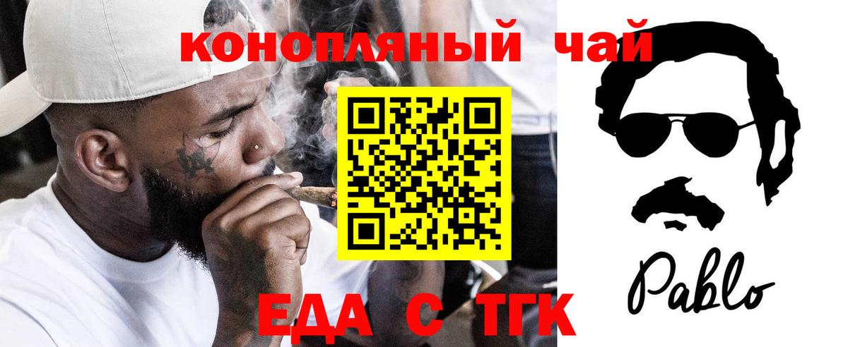 Печенье с ТГК конопля  Вход с VPN  Белово 