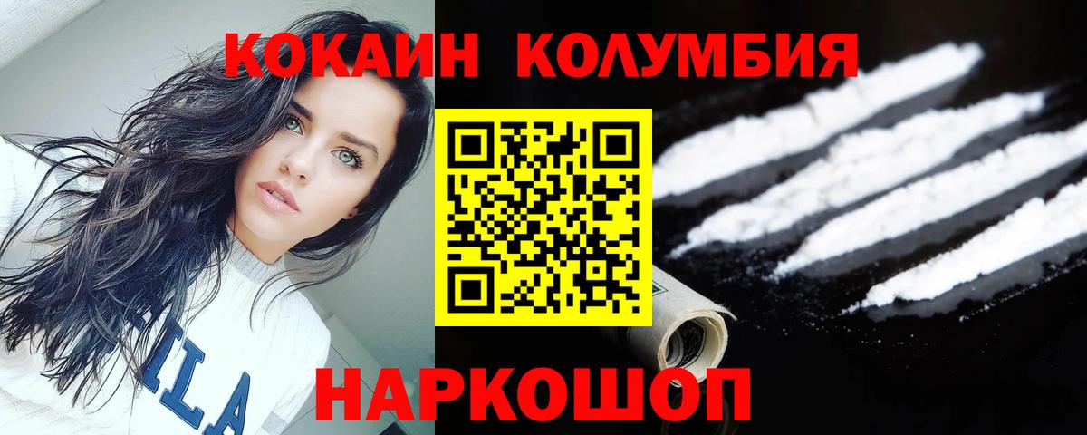 Белово  Cocaine  COCAIN Перу  Вход с VPN  COCAIN Columbia 
