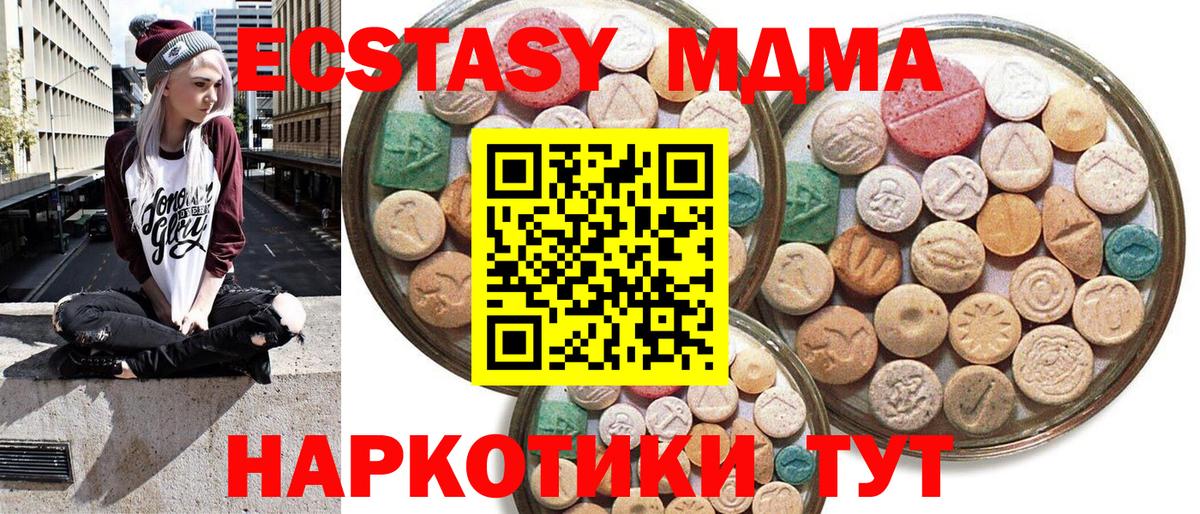 ЭКСТАЗИ XTC  Вход с VPN  Ecstasy 250 мг  Белово 