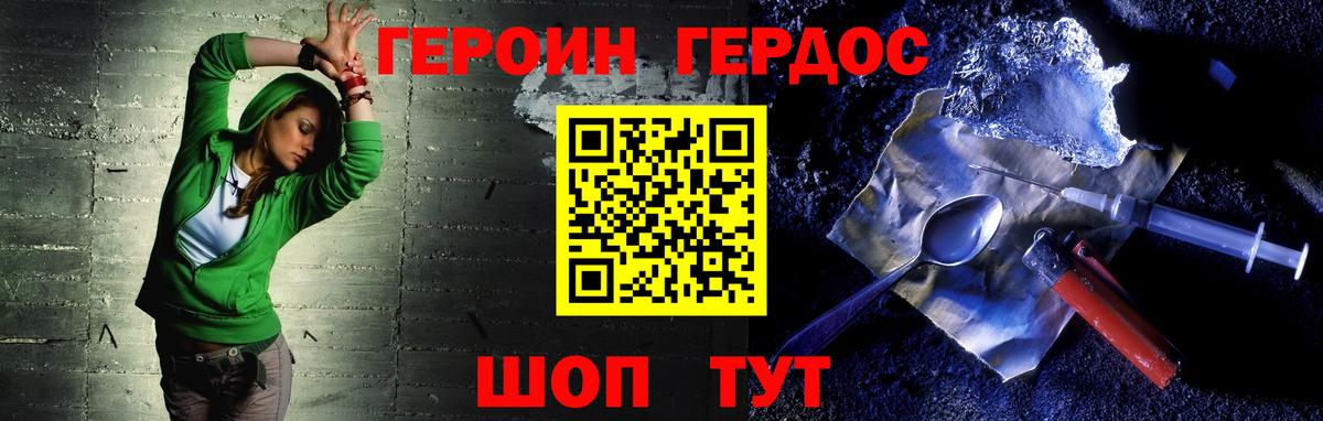 ГЕРОИН VHQ Белово
