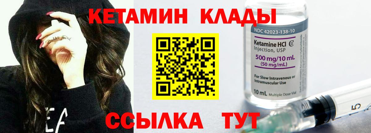 Белово  Кетамин VHQ  КЕТАМИН ketamine  Вход с VPN 