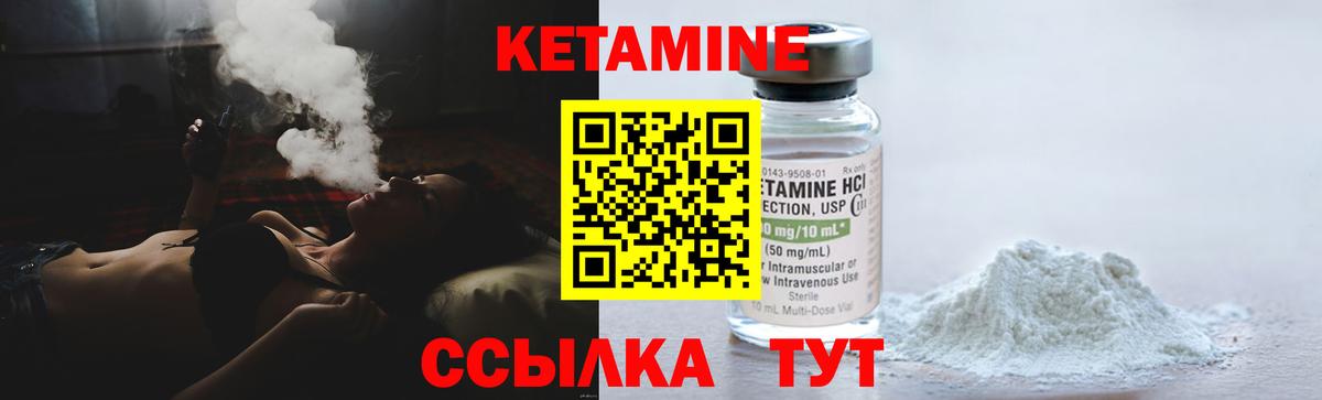 Кетамин VHQ Белово