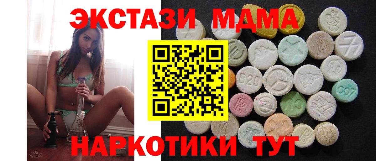 Белово  МДМА кристаллы  MDMA молли  Вход с VPN 
