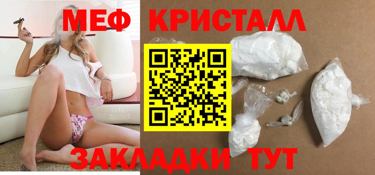 Меф Белово