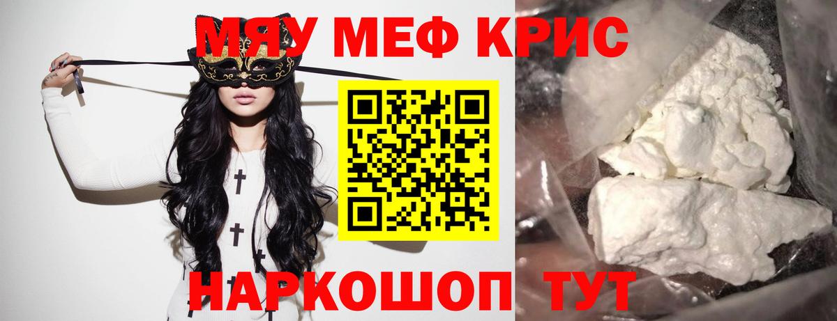 МЕФ  купить наркотики цена  Белово  Мефедрон mephedrone  Вход с VPN 