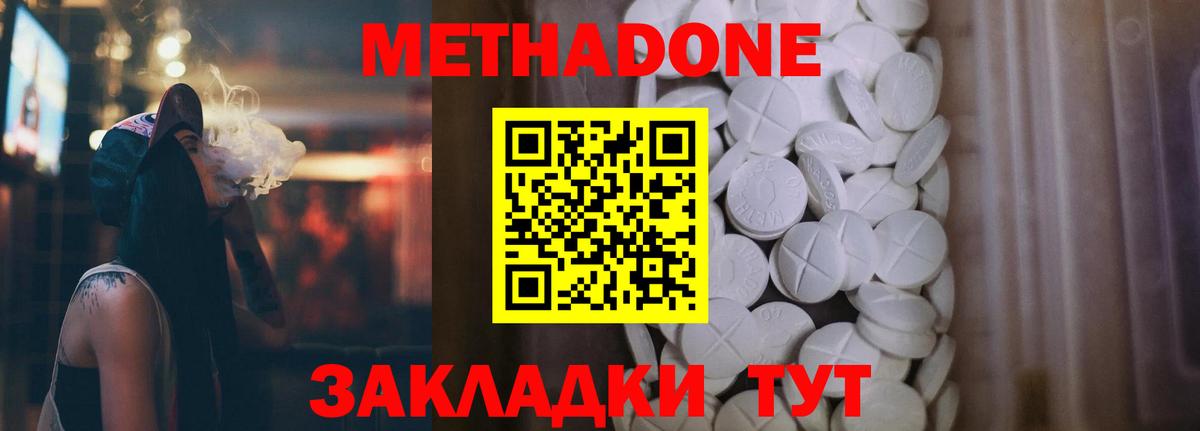 Белово  МЕТАДОН мёд  Вход с VPN  hydra ССЫЛКА  Метадон белоснежный 
