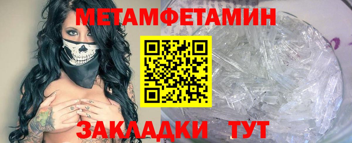 МЕТАМФЕТАМИН Декстрометамфетамин 99.9% Белово