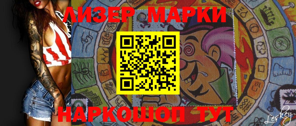 Марки NBOMe 1500мкг  наркошоп  Белово  Вход с VPN  Марки NBOMe 1500мкг 
