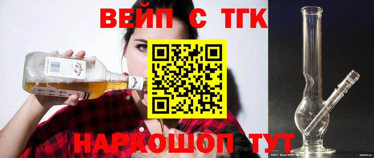 Белово  Дистиллят ТГК вейп  Дистиллят ТГК гашишное масло  Вход с VPN 