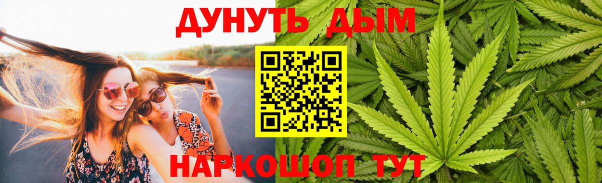 Канабис семена  Конопля OG Kush  Вход с VPN  Бошки Шишки AK-47  Белово 